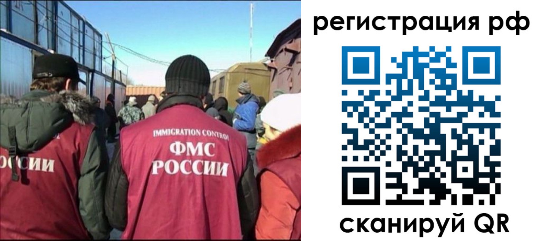 временная регистрация для всех в Тырныаузе