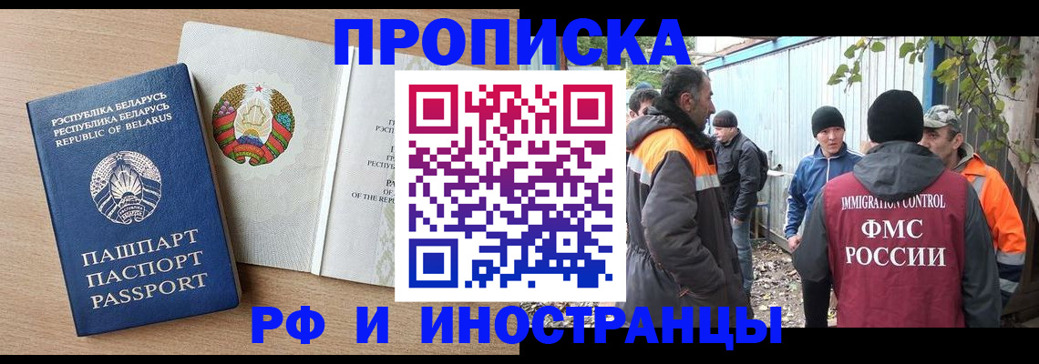 прописка для военкомата в Тырныаузе