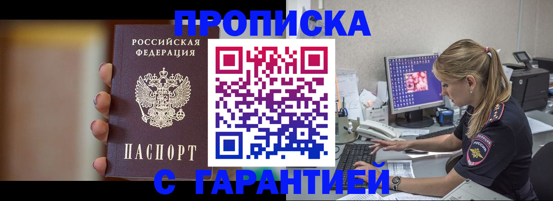 временная регистрация в квартире в Тырныаузе