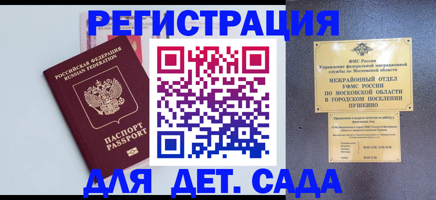 прописка иностранных граждан в Тырныаузе