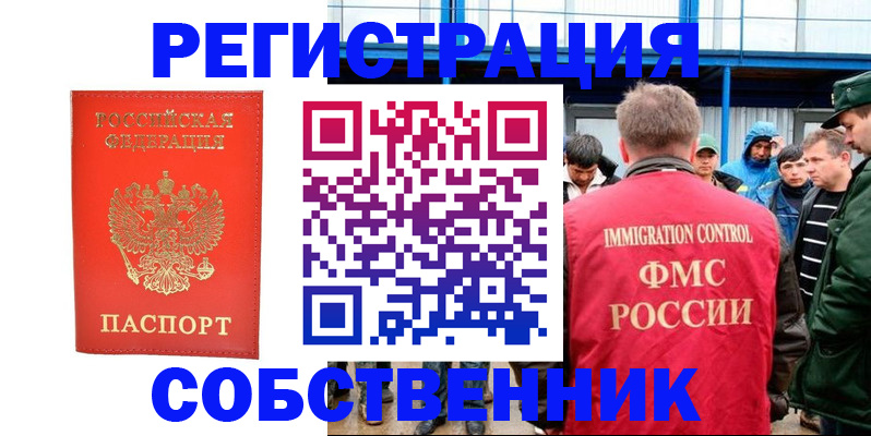 регистрация в Тырныаузе