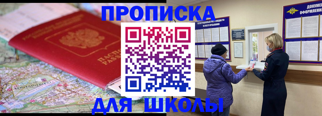 временная регистрация поиск в Тырныаузе