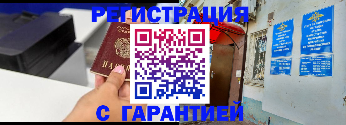 прописка от собственника в Тырныаузе