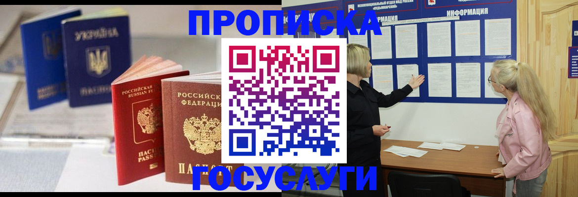 прописка регистрация в Тырныаузе